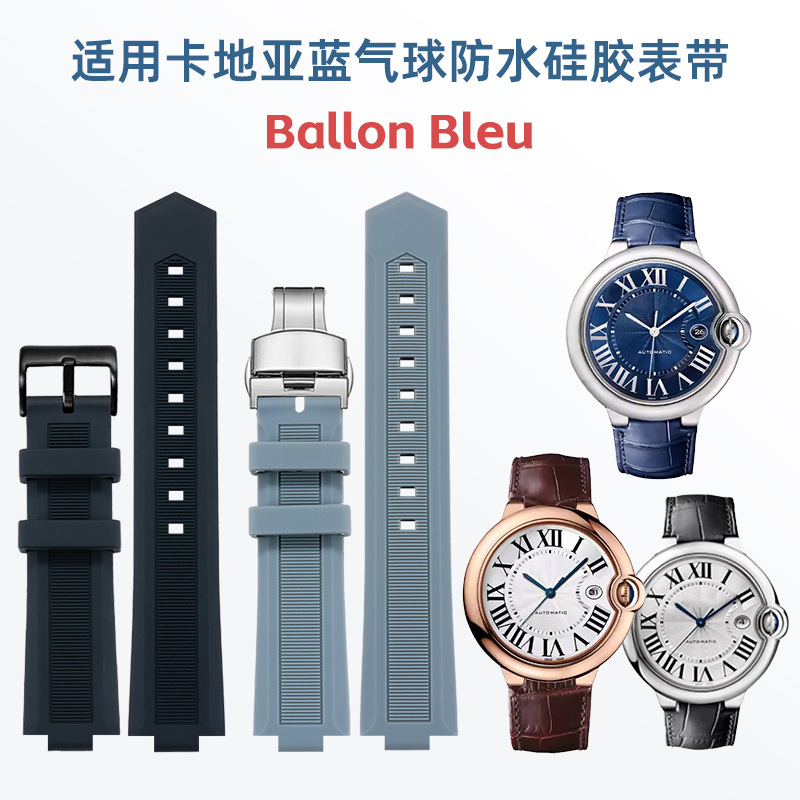 Cartier Watch Ballon Bleu - BRETA-correa DE goma DE silicona convexa
